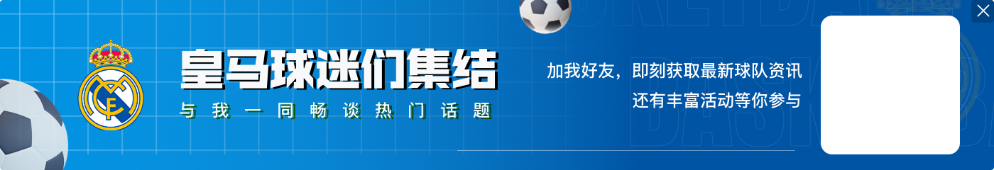 马卡：阿森西奥胫骨旧伤恢复未达预期，若治疗效果不理想需手术
